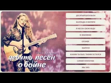 80 9 песни