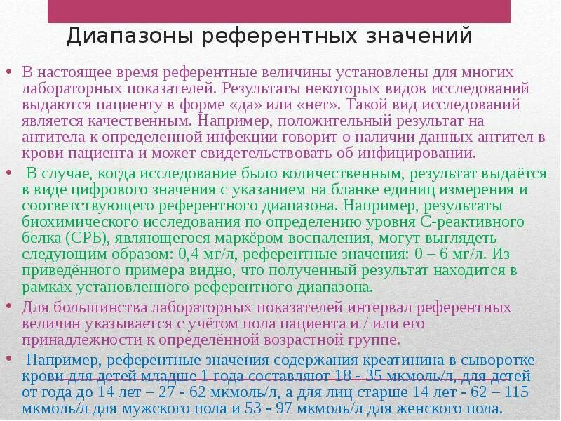Референтное число