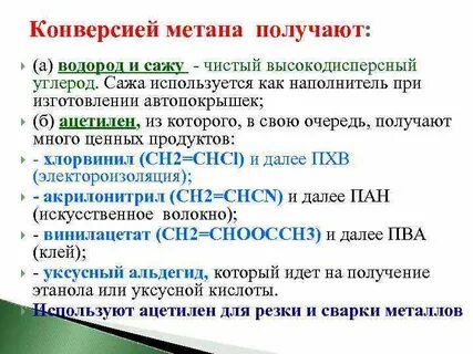 Как из метана получить углерод