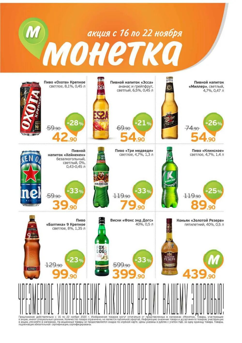 монетка каталог. энергетики в монетке. монетка напитки. монетка напитки. монетка пледы каталог.