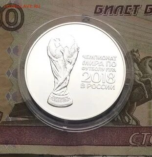 Монета чемпионат футбола 2018