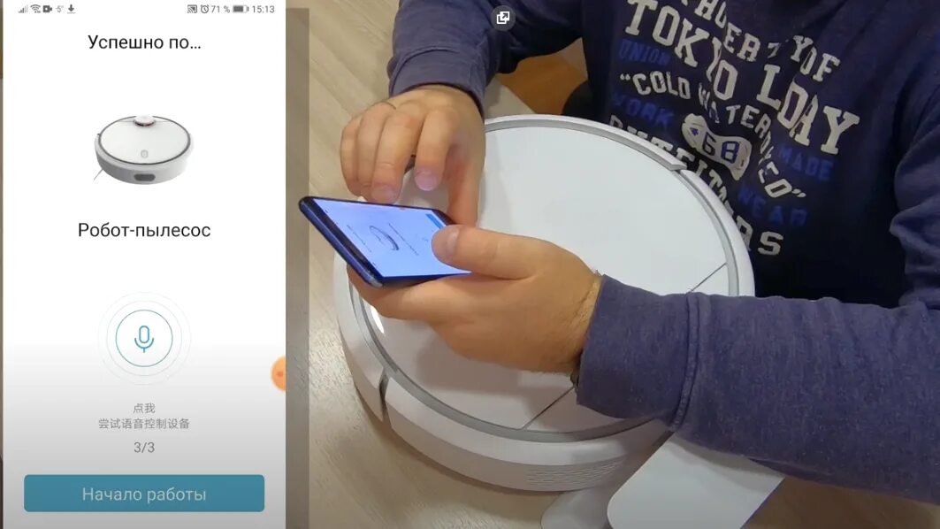 Как подключить пылесос xiaomi vacuum mop. Приложение для управление робот пылесос Сяоми. Подключить пылесос Xiaomi к телефону. Приложение для пылесоса Xiaomi. Приложение для робота пылесоса Xiaomi.