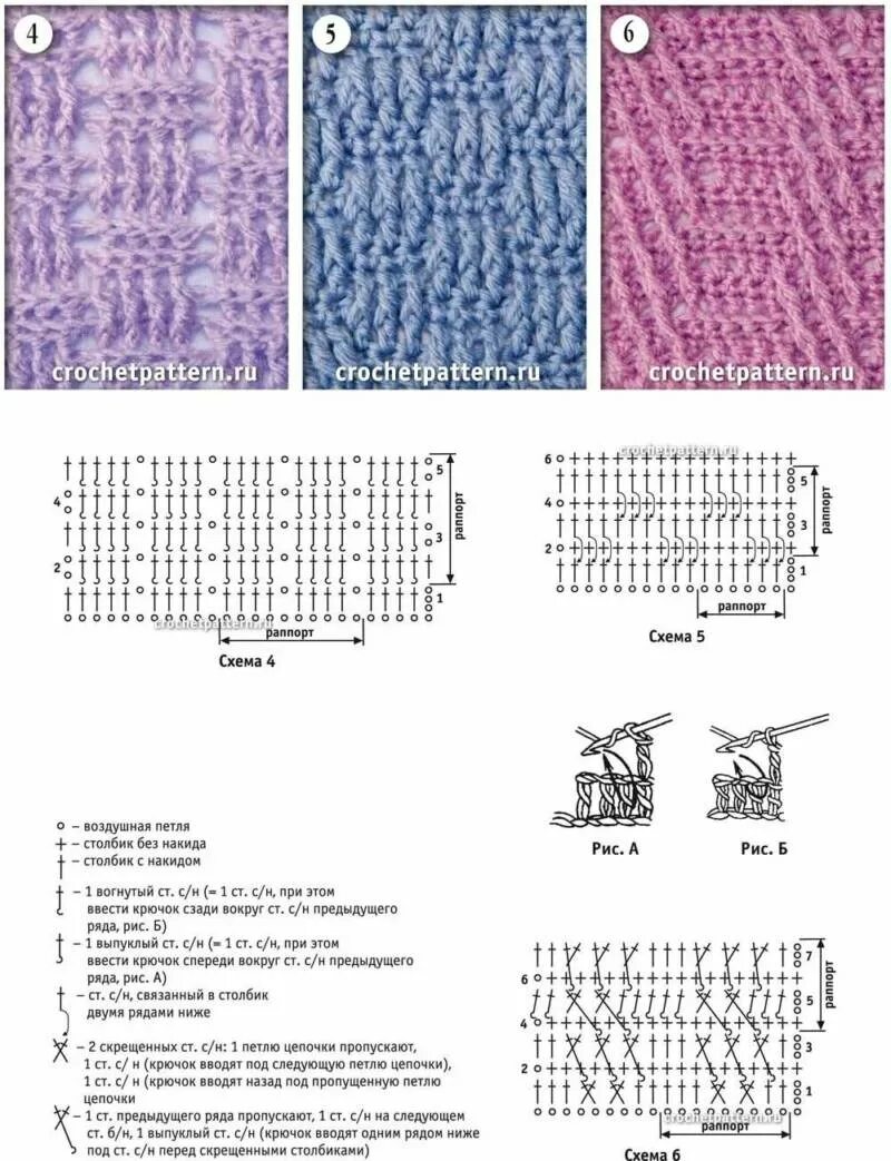 Плотные узоры со схемами. Узоры из выпуклых и вогнутых столбиков крючком. Вязаные крючком плотные узоры схемы. Рельефные столбики крючком схемы. Схема вязания крючком рельефного столбика.