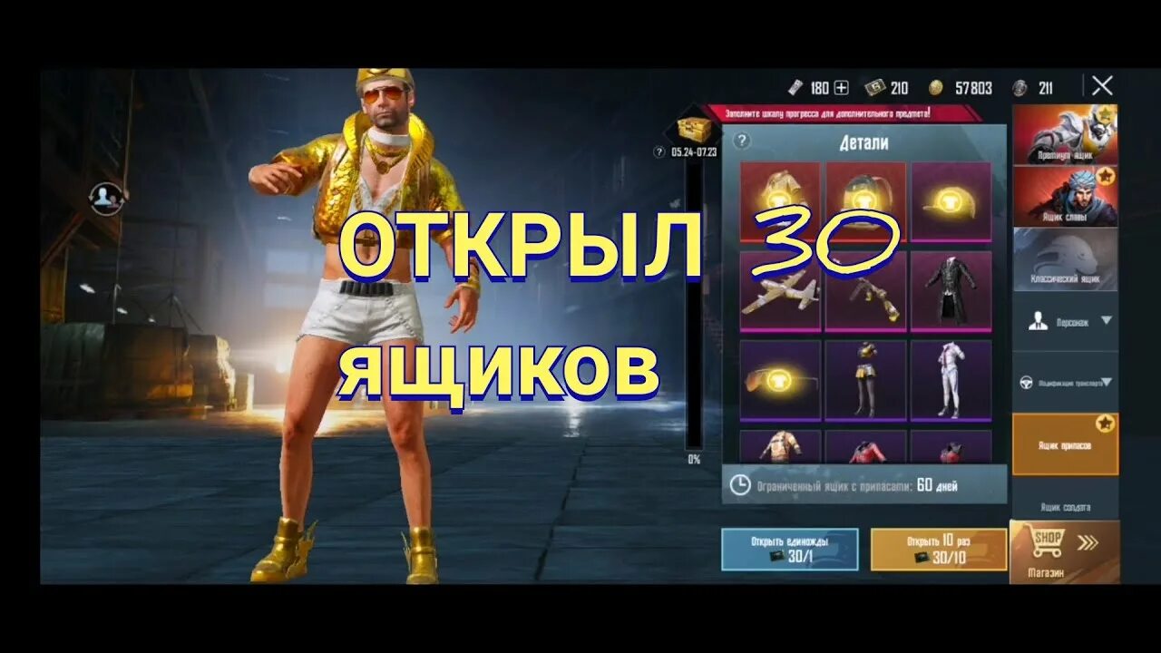 Ящик припасов PUBG mobile. Классический ящик ПУБГ. Классический ящик ПАБГ мобайл. Премиум ящик PUBG mobile март. Когда можно открыть премиум ящик в пабг