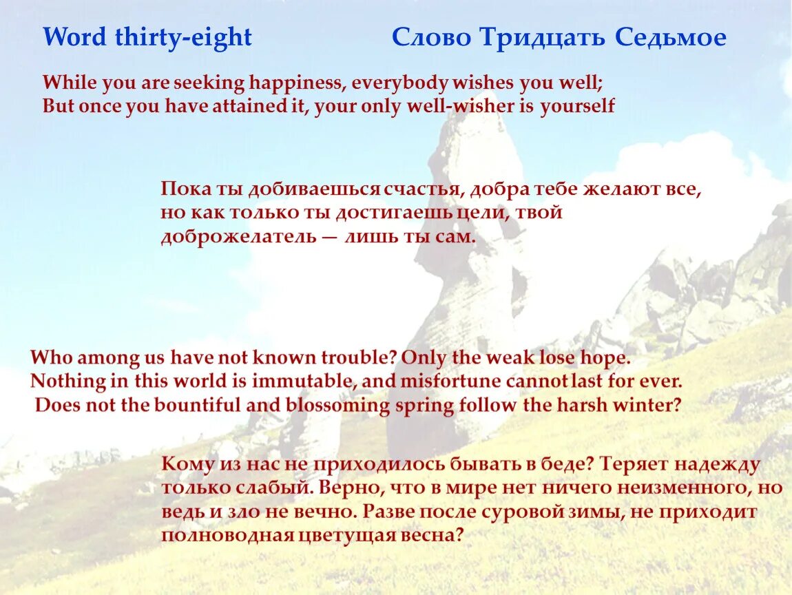 Абай на английском языке. Стихи Абая на английском. Абай Құнанбаев на английском языке. Стихотворение Абая Кунанбаева на английском языке. 1 7 0 7 текст