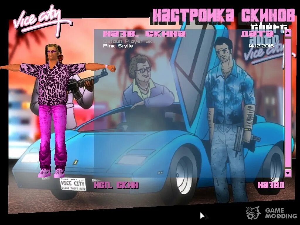 Gta vice city чит коды. Grand theft auto vice city диск. Трейнер для гта вайс сити. Gta vice city remastered hud. Vice city logo.