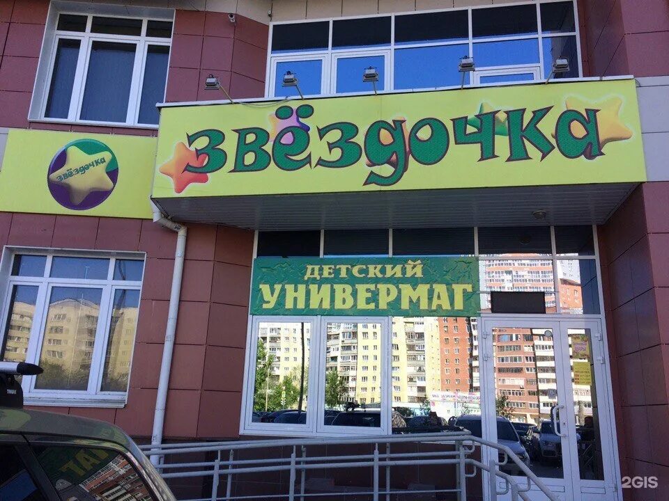 Интерьер детской клиники. 2 совхозная детская. Совхозная 2 екатеринбург детская комната. Комната мальчика подростка с эркером. Дивноморское гостевой дом с детской площадкой.