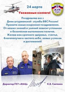 День штурмана ввс