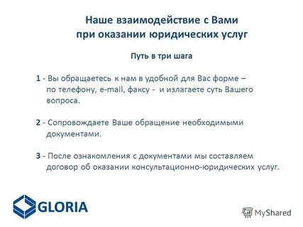 Услуга путь