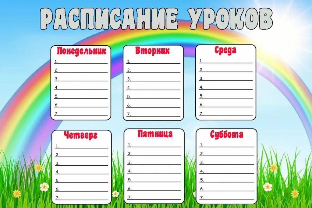 Расписание как оформить на листе а4. Расписание уроков шаблон. расписание уроков класс. табличка для расписания уроков. шаблон для расписания уроков в начальной школе.