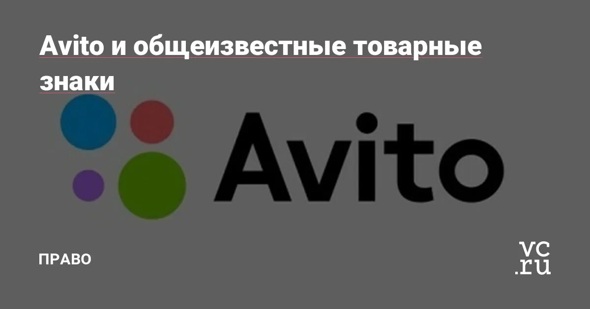 Как получить значки авито. Авито символ. Товарный знак авито. Обозначения на авито. Авито ехмаил.