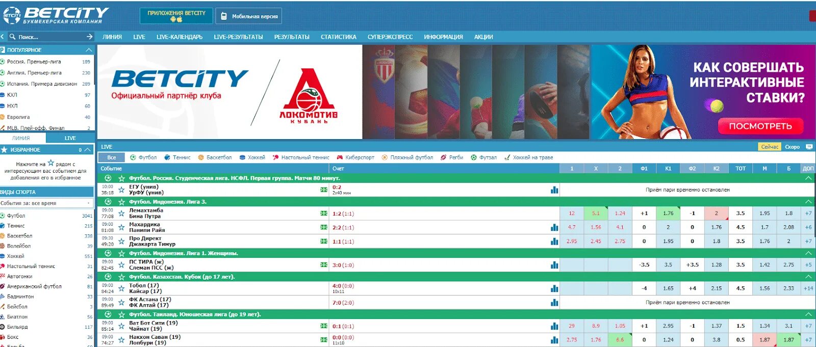 номер игрового счета бетсити. баланс бетсити. зеркало бетсити старая версия сайта рабочая ссылка. бетсити альтернативный. бк бетсити мобильная версия.