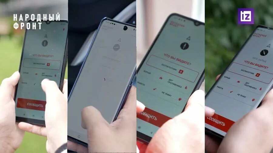 Структура радара. Экран локатора пво. Gps антирадар приложение андроид. Приложение радар нф что это такое. Экран радара пво.