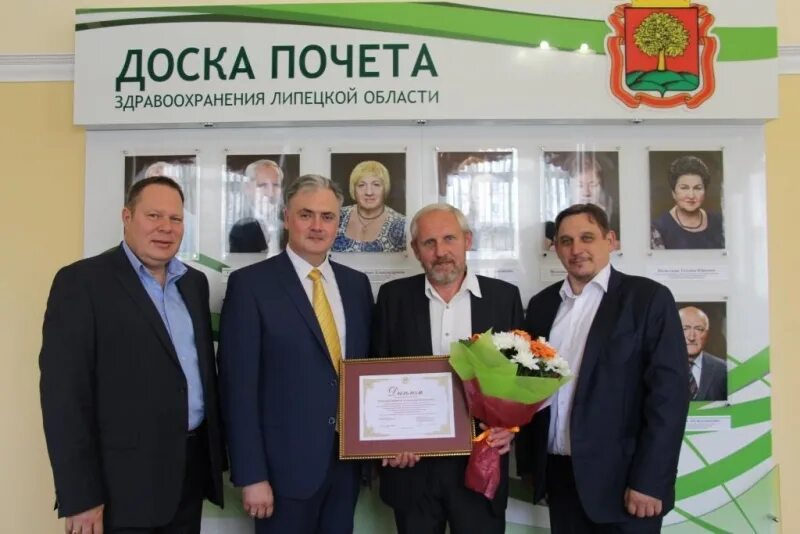 заместитель здравоохранения по липецкой области. глава управление здравоохранения липецкой области. узало липецкой области. управление здравоохранением. минздрав липецк.