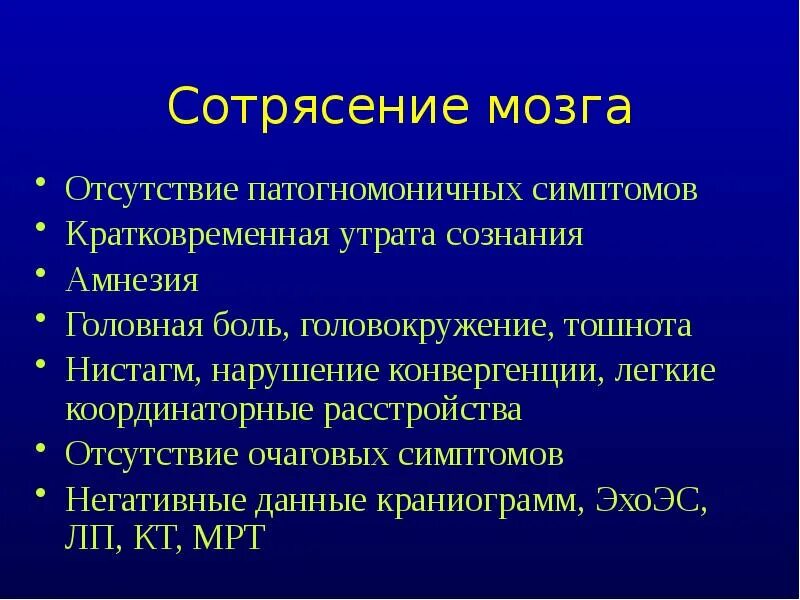 Отсутствие мозга