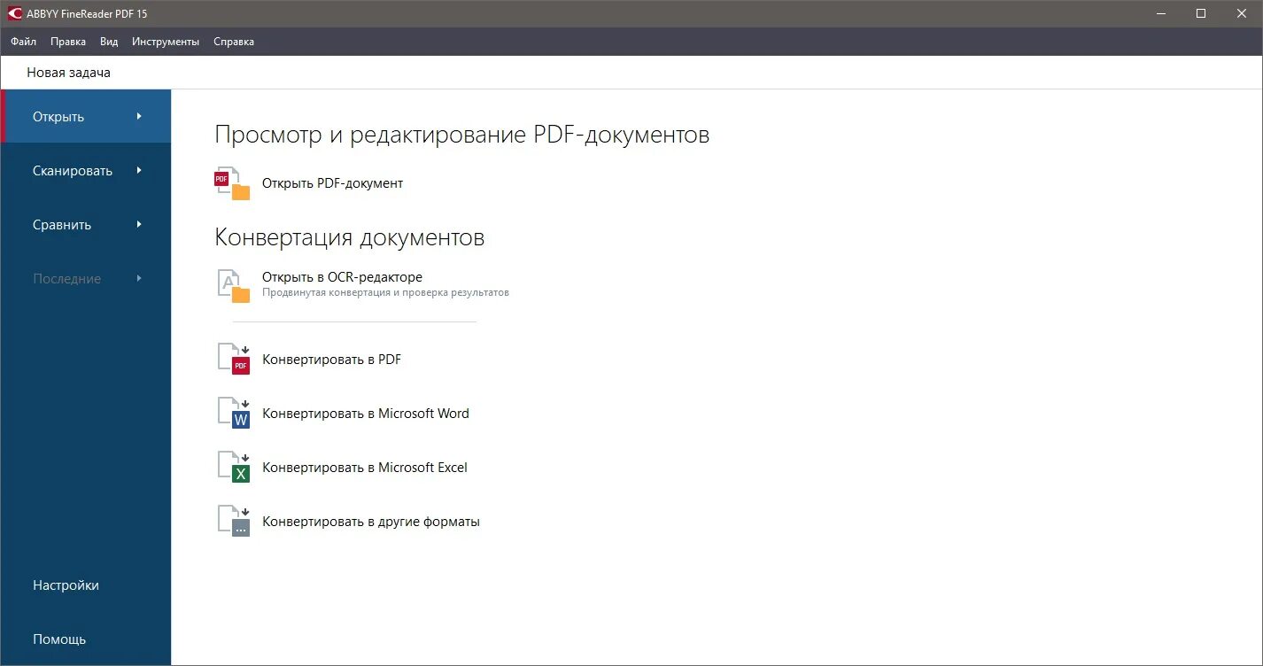 Abbyy finereader 15 c ключом. ABBYY FINEREADER. FINEREADER редактирование pdf. FINEREADER 15. Редактор документов.