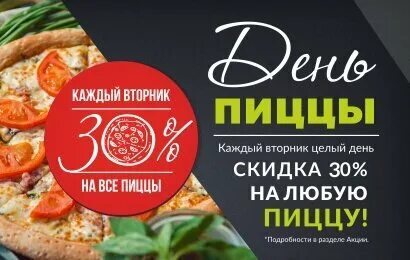 Пиццы на день рождения спб