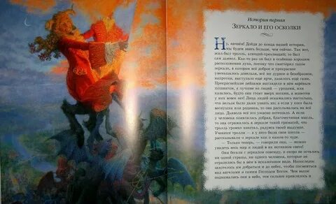Пересказ анны