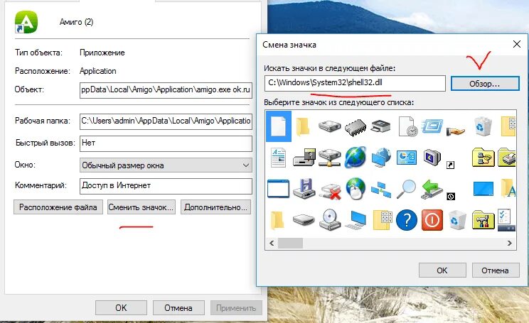 Как поменять значки на экране. Как заменить иконку программы. Как поменять иконки в Windows. Как поменять иконку приложения Windows 10. Как поменять иконки в Windows 10.