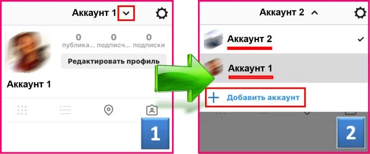 Как создать второй аккаунт. Как создать 2 аккаунт в лайке. Как создать второй аккаунт в лайк. Как создать второй аккаунт в инстаграме.