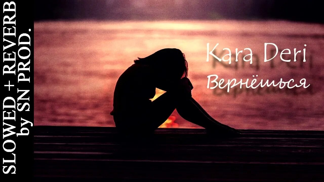 А ты вернись ко мне скорей песня. А ты вернись ко мне скорей песня