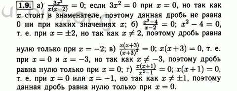 Решеба по математике 8 алгебра