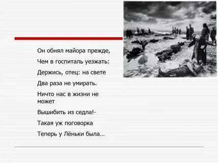 Что есть ничто стихотворение