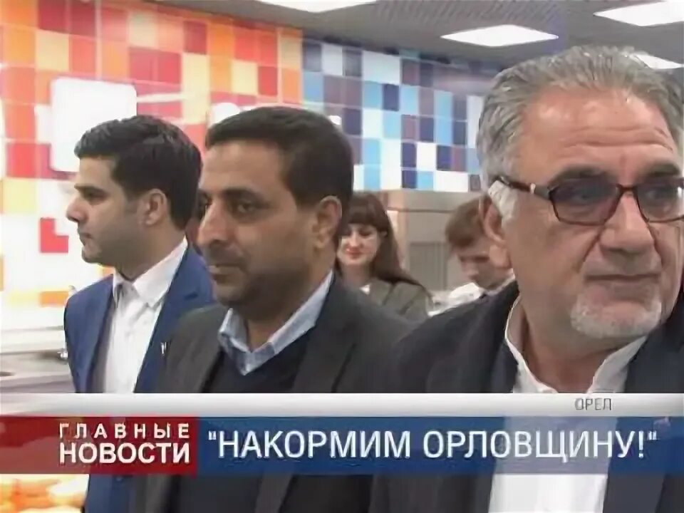 Визит орел. Визит орел