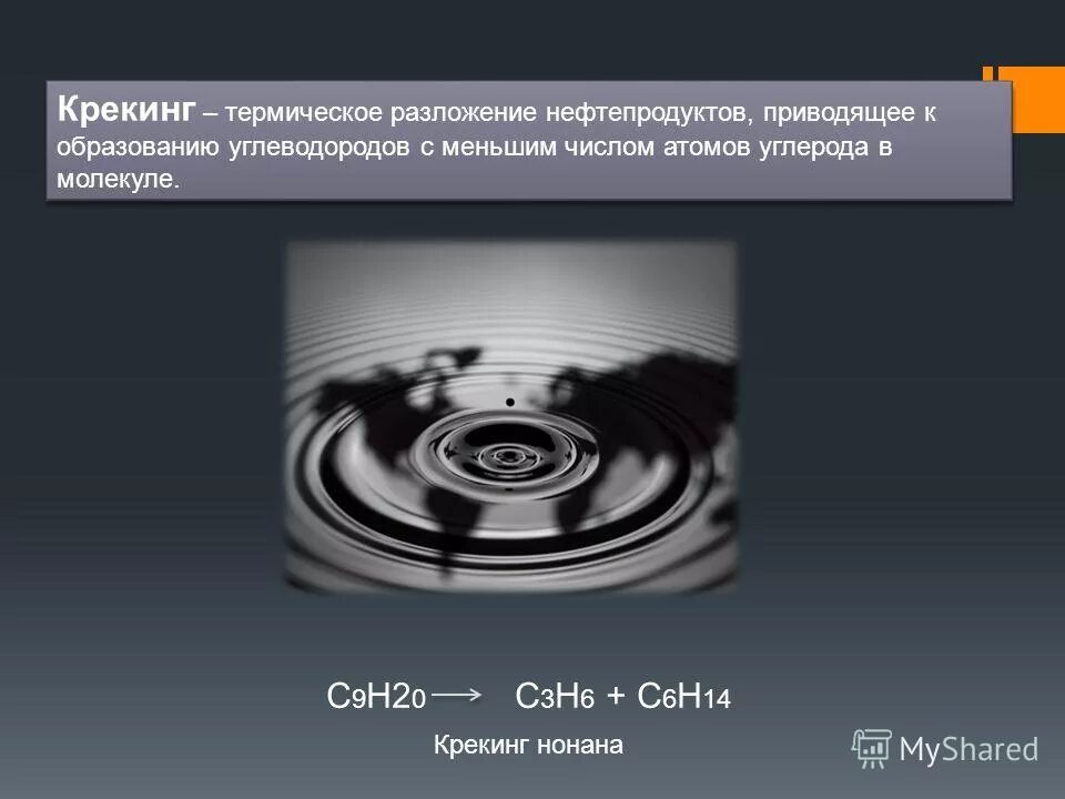 переработка нефти термический крекинг. процесс термического крекинга нефти. крекинг нефтепродуктов схема. низкотемпературный пиролиз древесины. термическое разложение нефтепродуктов.