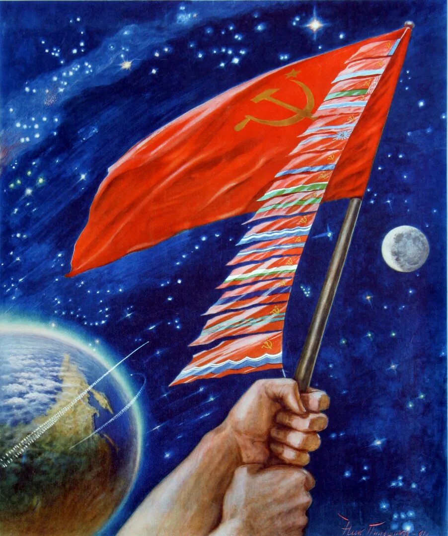 Плакаты космос. Плакаты космос. Плакаты космос. Плакаты космос. Советские плакаты о космосе гагарине 1961.
