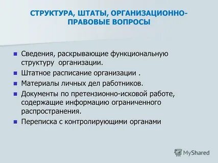 Личные материалы