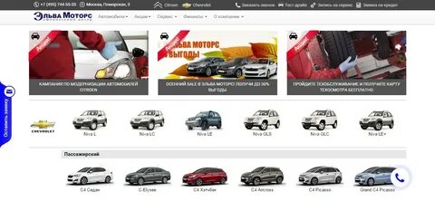 Автомоторс сайт