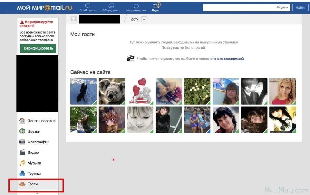 как узнать кто посещал мою страницу в фейсбуке. можно ли узнать кто заходил. как узнать кто заходил на страницу в вк. как проверить кто заходил на страницу в вк. инфоурок кто заходил на мою страницу.