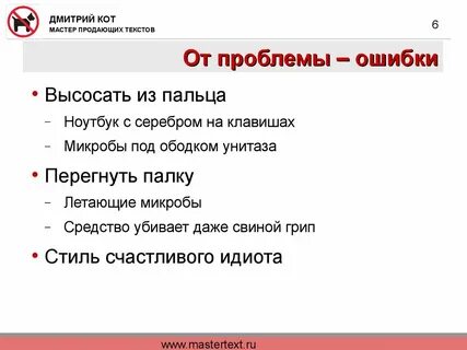 Правила продающих текстов