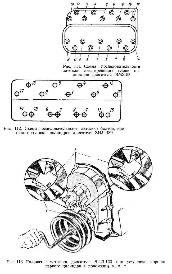 Регулировка клапанов ЗИЛ 130. Схема порядка затяжки головки ЗИЛ 130. Зазор клапанов ЗИЛ 131. Схема затяжки головки двигателя ЗИЛ 130. Как отрегулировать зил 130