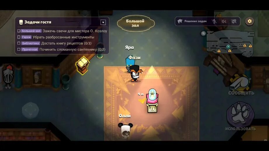 чит мод таинственный особняк