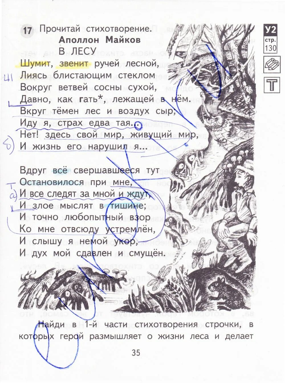 Готовое задание по литературе 3 класс. Рабочая тетрадь по литературному чтению 3 класс 2 часть стр 35. Тетрадь по литературному чтению 3 класс Малаховская 2 часть. Гдз по литературе 3 класс рабочая тетрадь 2 часть. Литературное чтение 3 класс рабочая тетрадь 2 часть.