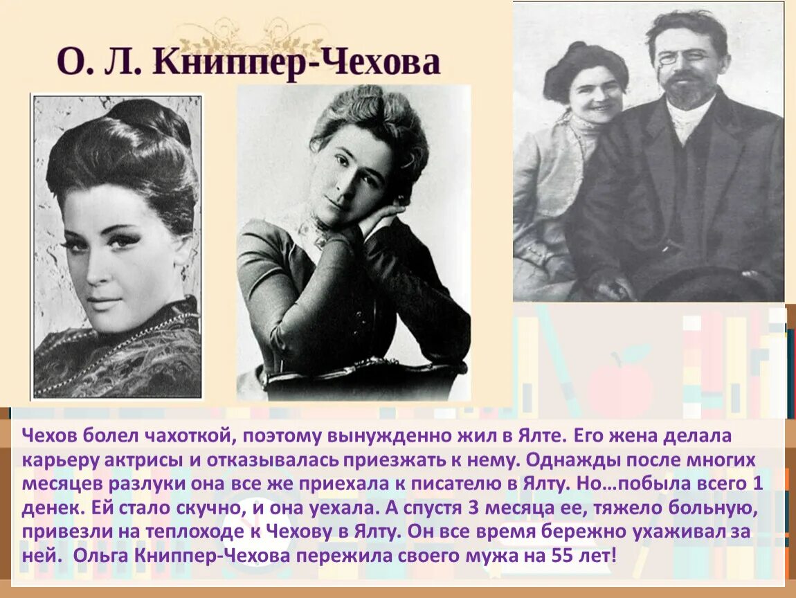 Биография ап чехова. Факты биографии а.п. Чехова. Интересные факты о а п Чехове. Чехов болел чахоткой. Интересные факты из жизни а п Чехова.