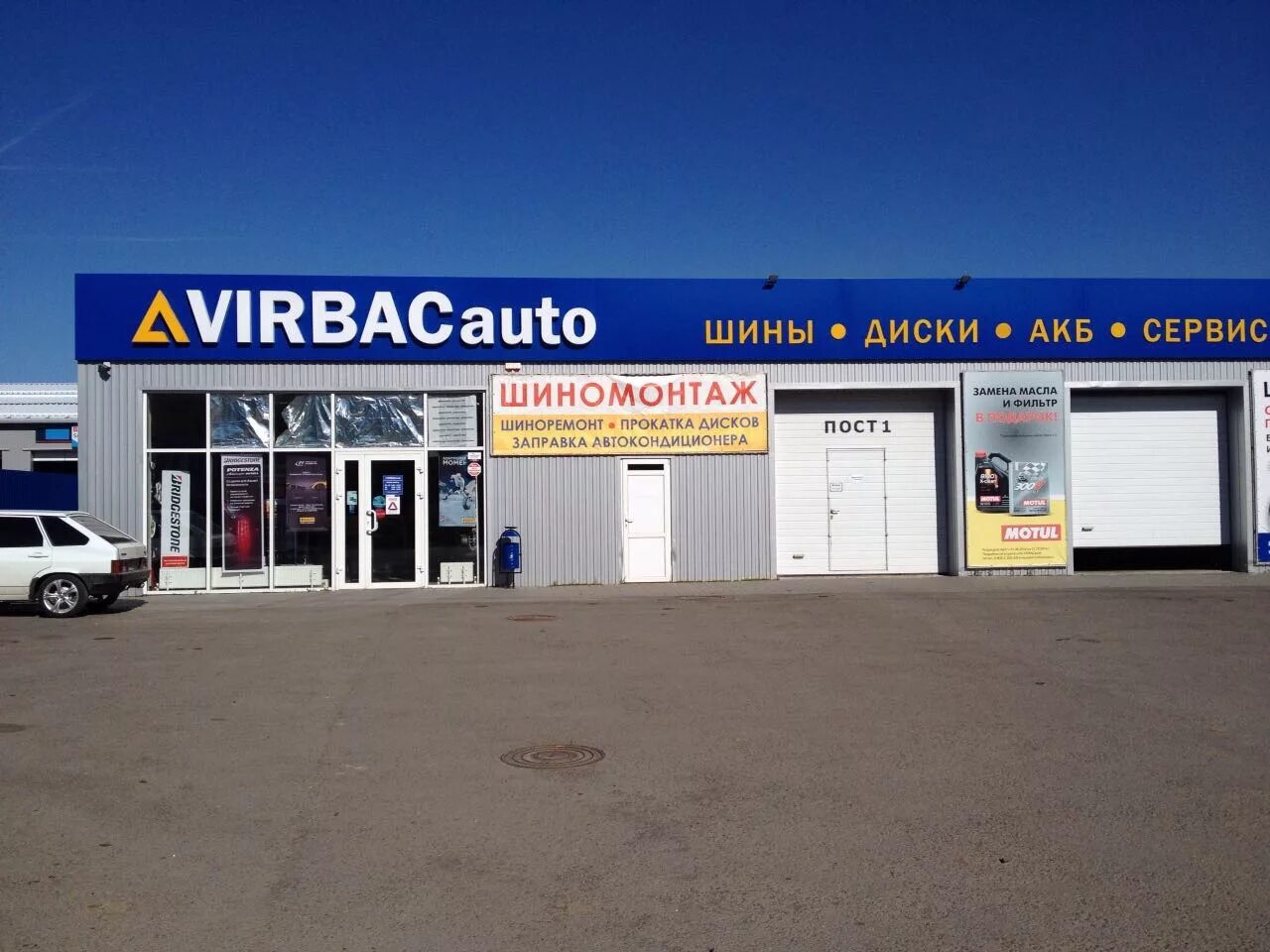 шинный центр новочеркасск. новочеркасск харьковское шоссе 34. Virbacauto ростов-на-дону. новочеркасск, харьковское ш. Virbacauto новочеркасск.