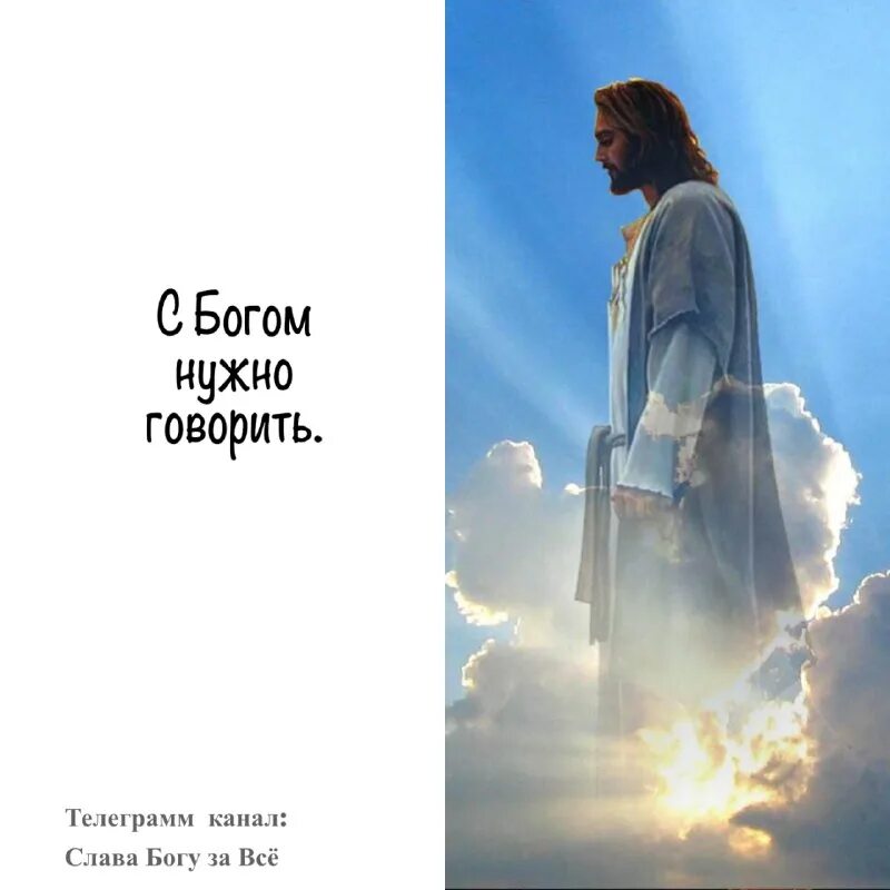 боже чувствую