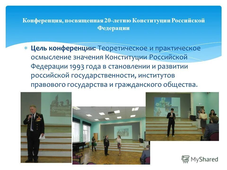 практическое осмысление