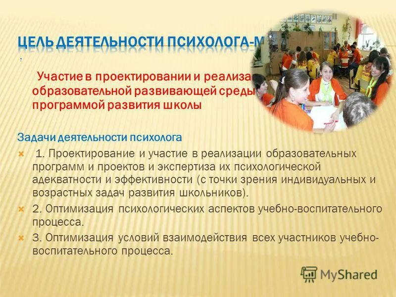 Программа работы психолога с рас. Программа работы психолога с рас