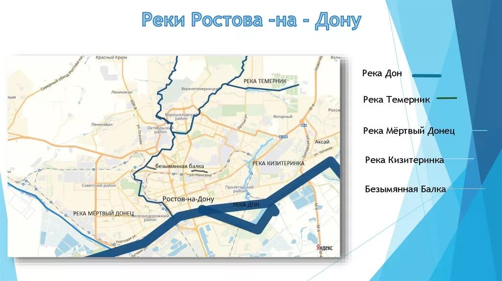 Электро дон ростов. Схема реки Дон в Ростове на Дону. Реки Ростова на Дону на карте. Ростов на Дону реки на карте. Река Темерник в Ростове на Дону на карте.