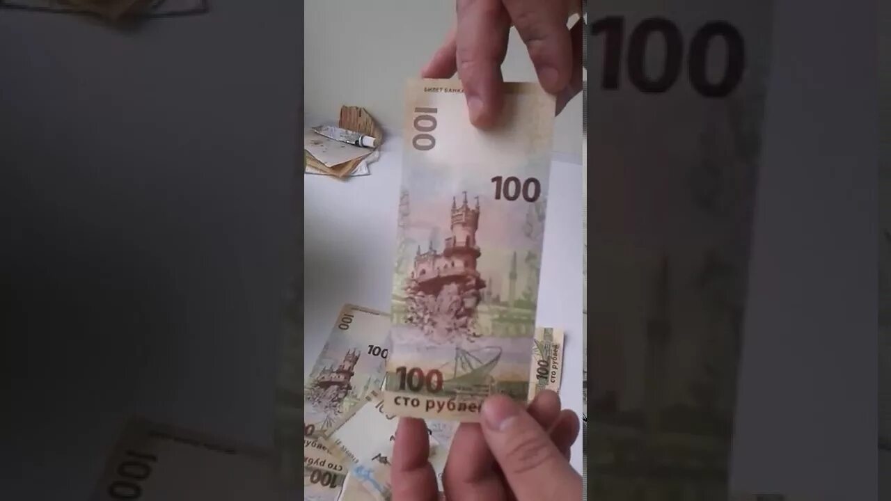 Как отличить рубль. Фальшивая 100 рублевая купюра. Фальшивая купюра 100 рублей. Поддельная купюра 100 рублей.