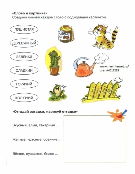 Развитие речи 1. Задание логопеда развитие речи 4 класс. развитие связной речи у дошкольников задания. задание на развитие связной речи для детей 4 класс. логопедическое задание по развитию речи 2 класс.