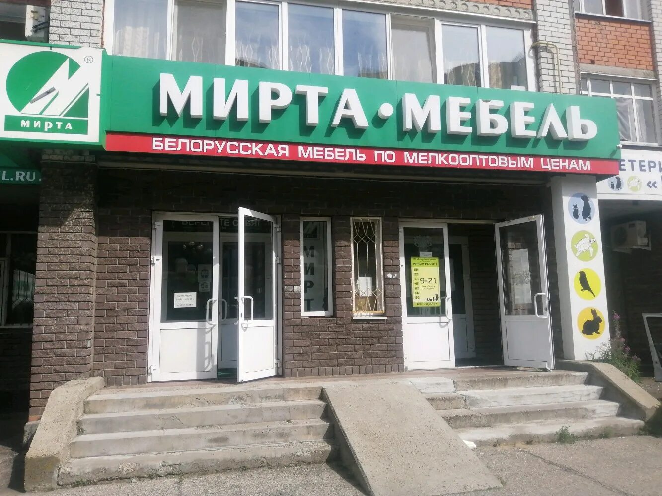 Проспект максима горького, 34/2. Максима горького 34/2. М горького 34/2 чебоксары. Горького 34 2 чебоксары. Клиника на горького чебоксары ветеринарная.