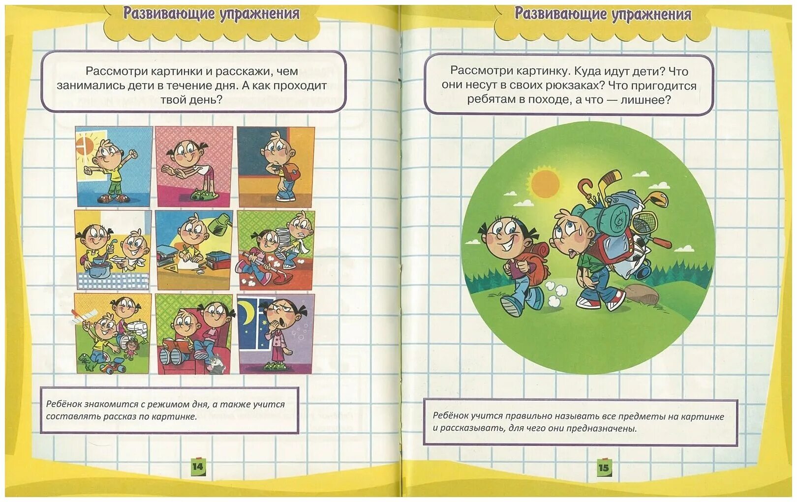 лучшие книги для увеличения кругозора детей 5 лет. книги для расширения кругозора и общего развития. ск 1 класс задачи, развивающие кругозор. чтение развивает кругозор. книги расширяют кругозор.