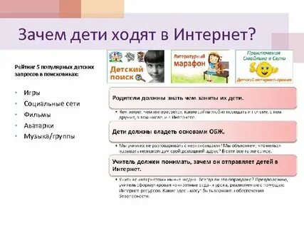 Детские запросы