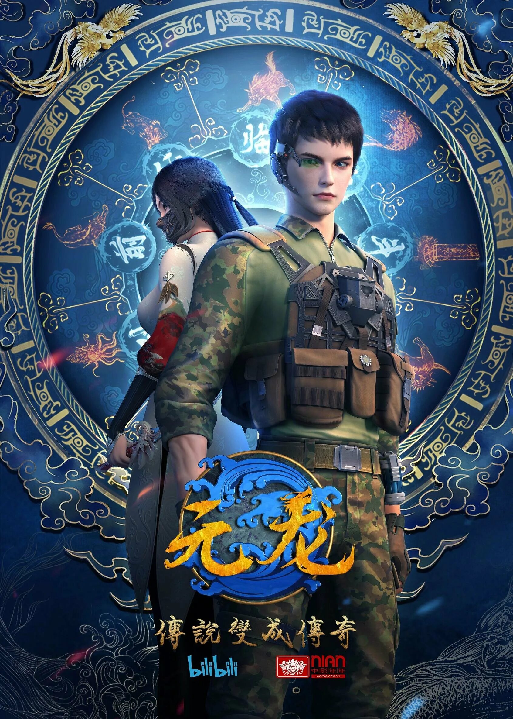 Yuan long персонажи. Первозданный дракон 4. Аниме первозданный дракон 1 сезон. Храм королевы драконов мтг. Келсиен мтг.