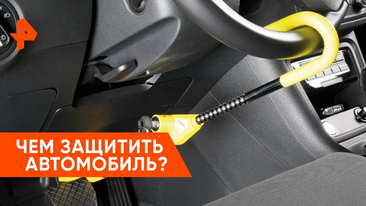 Противоугонная система для автомобиля метка. Противоугонная метка на автомобиль. Метка для автомобиля hyundai от угона батарейки. Блокираторы на автомобиль от угона. Метки от угона.